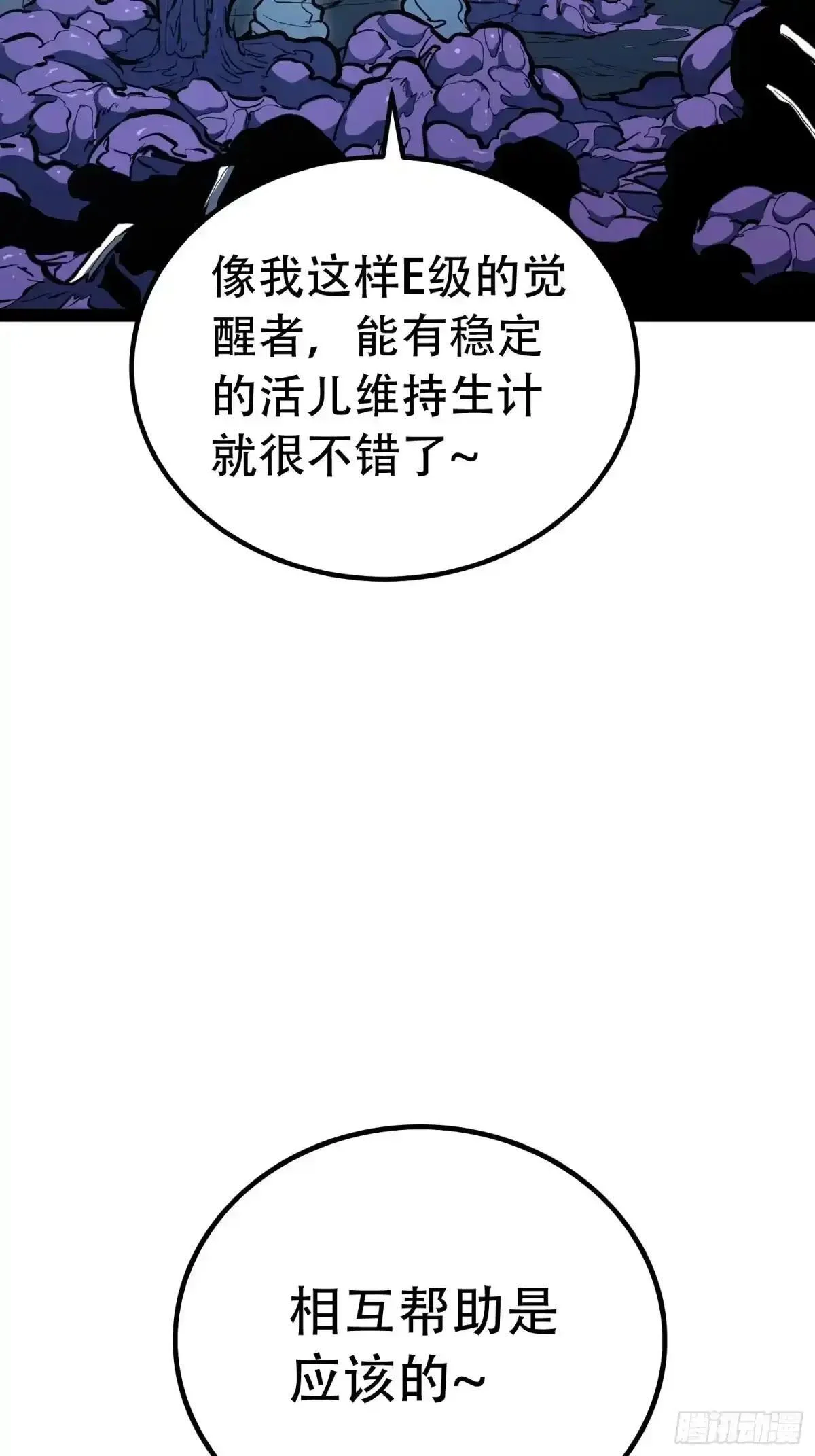 第136话 第11页