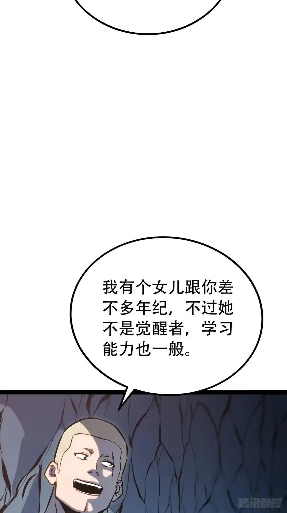 第136话 第12页