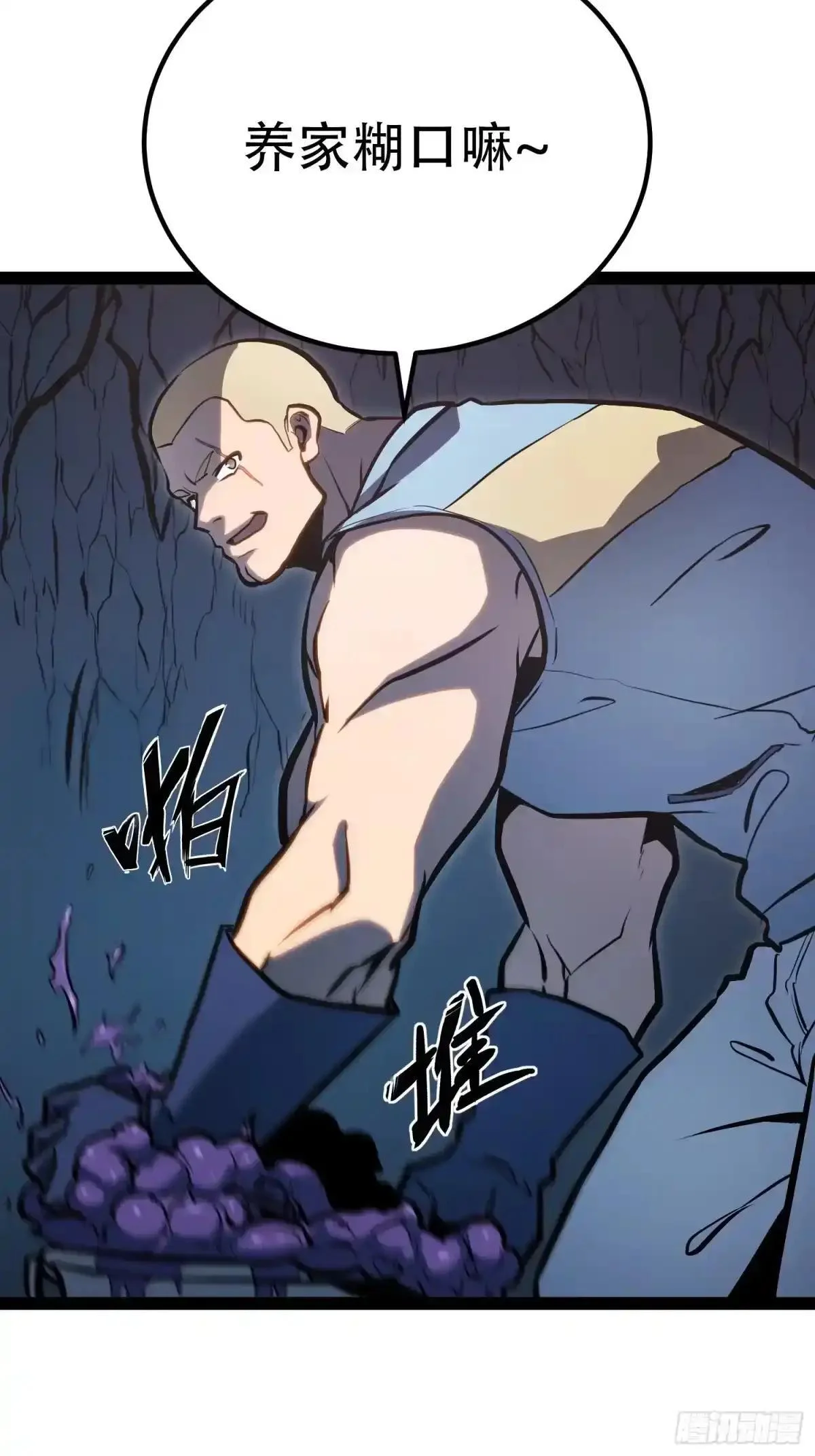 第136话 第14页