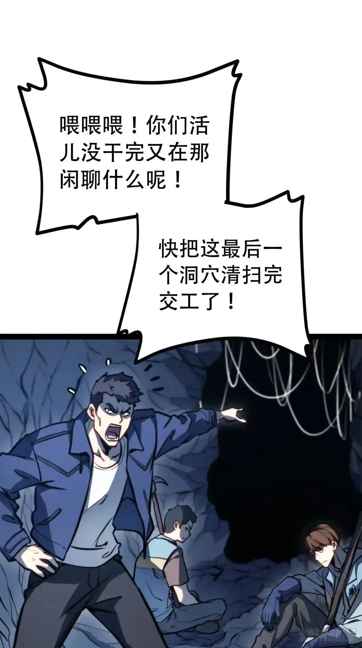 第136话 第18页