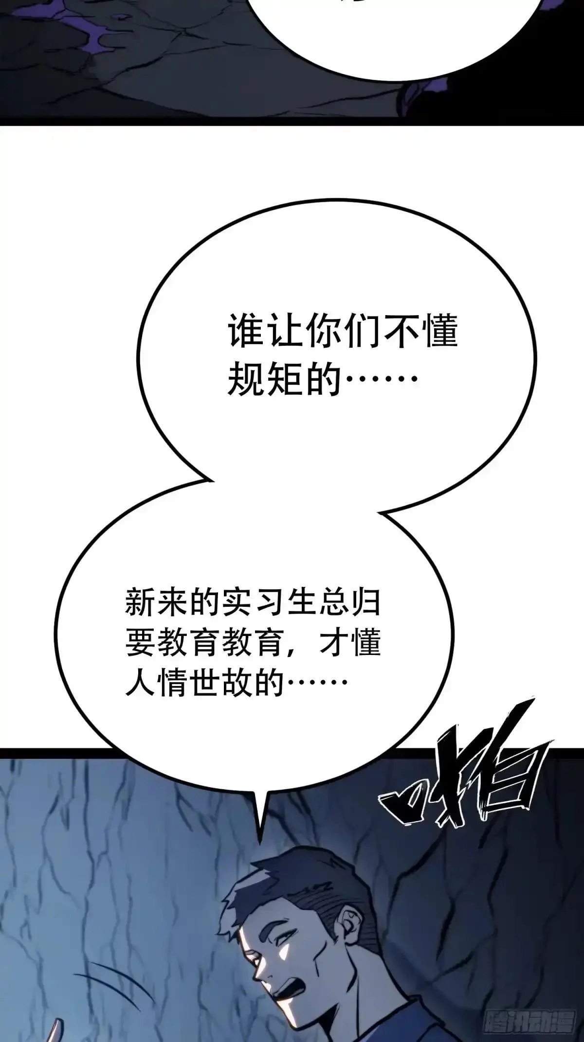第136话 第22页