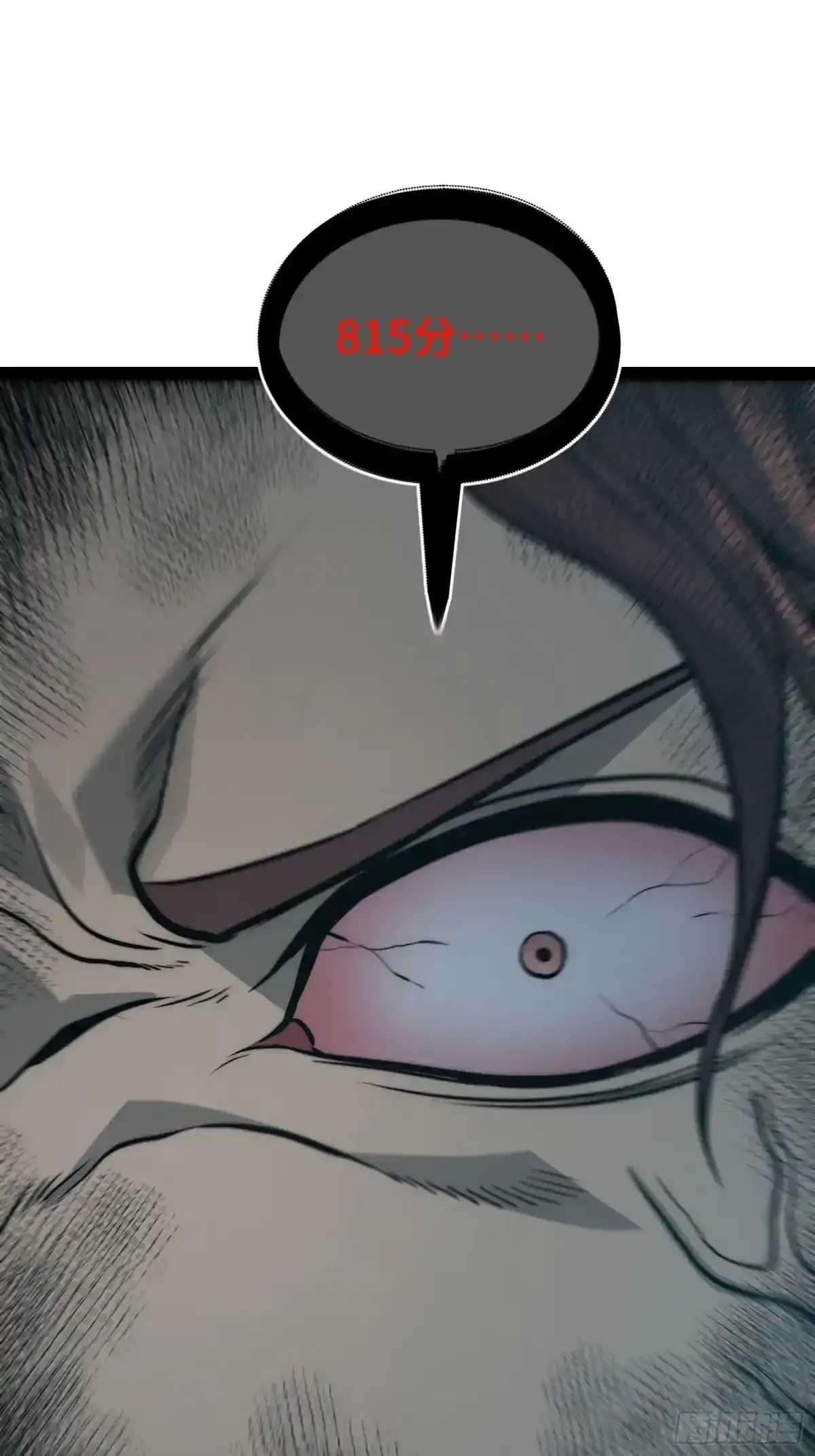 第158话 第3页