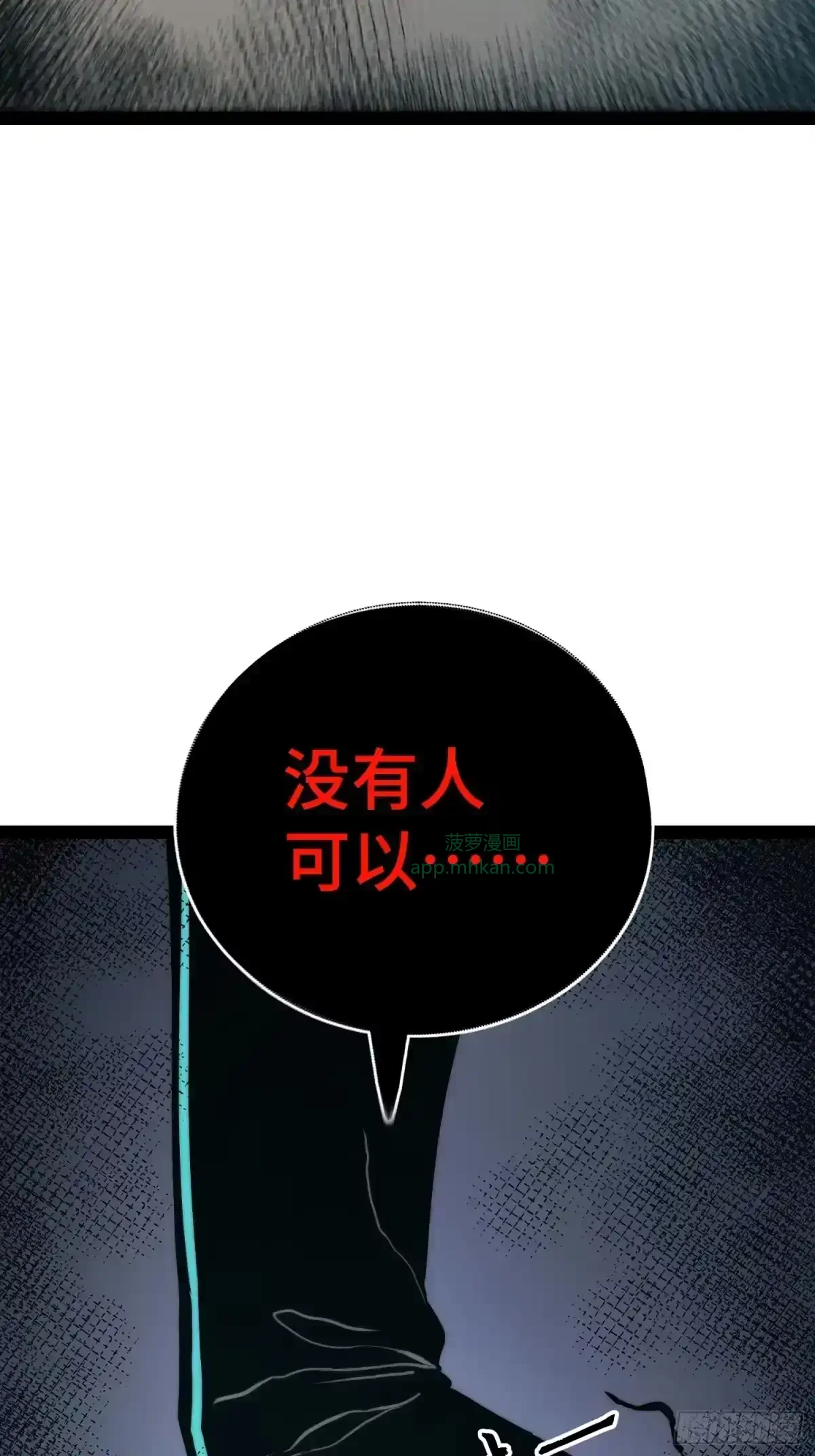 第158话 第4页