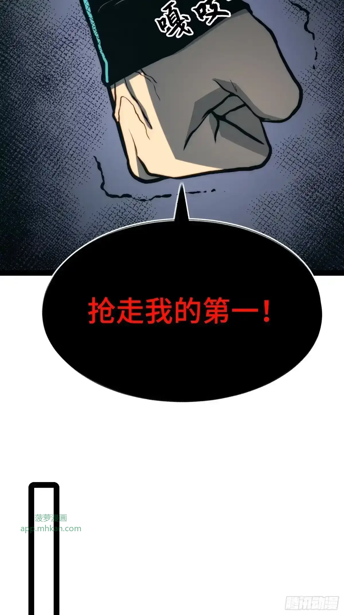 第158话 第5页