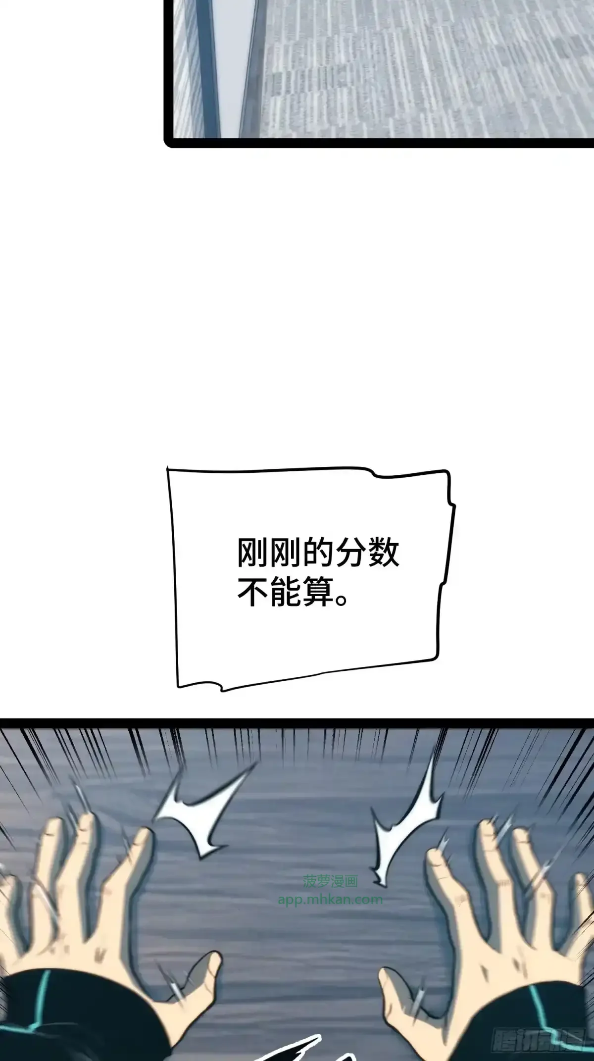 第158话 第7页