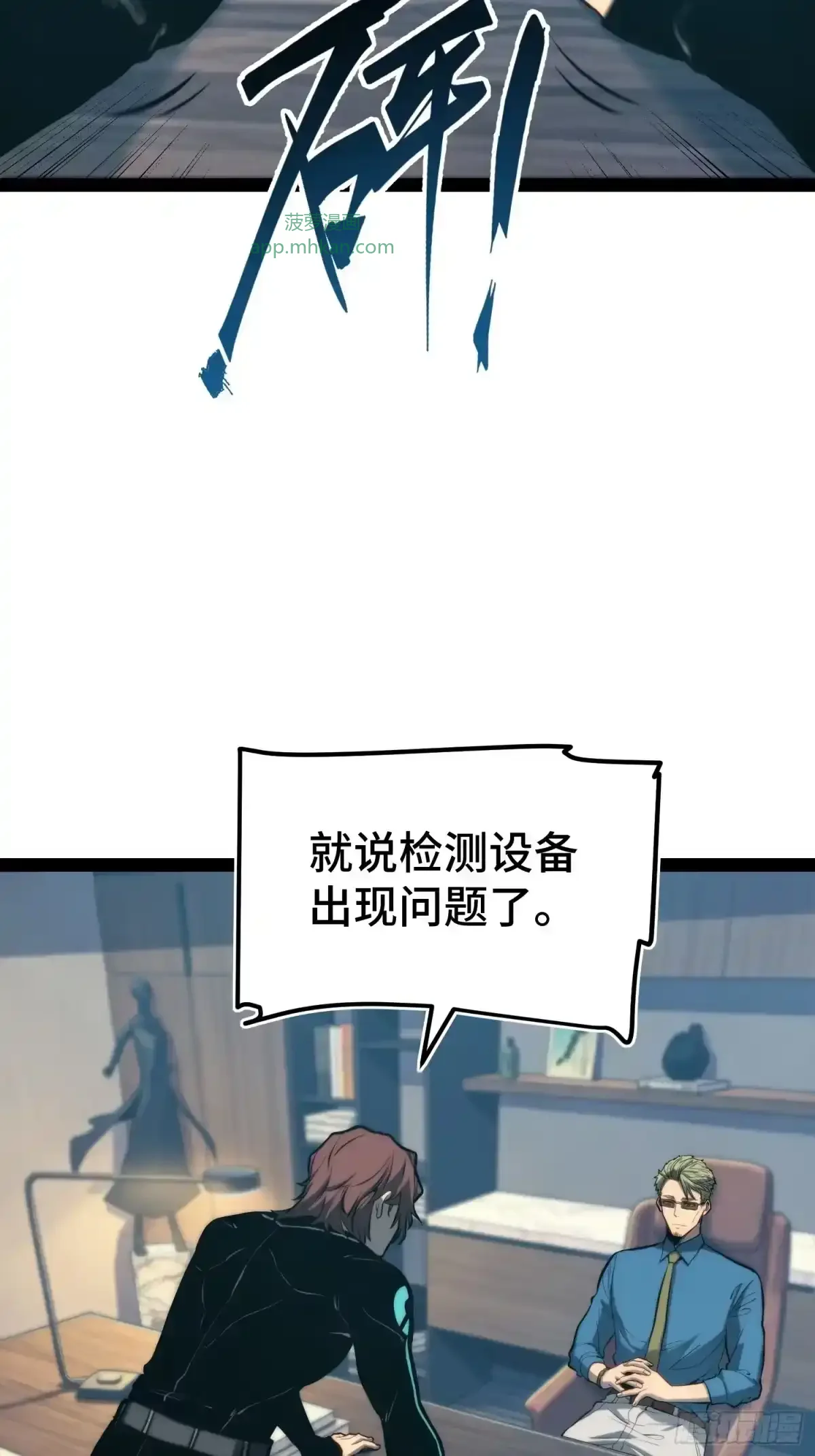 第158话 第8页