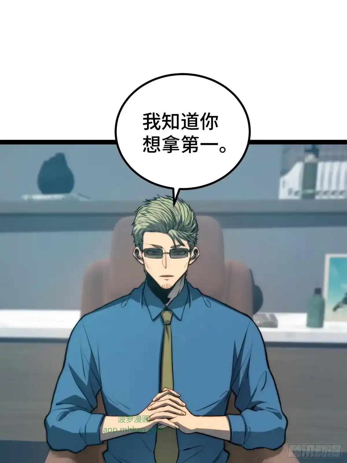 第158话 第10页