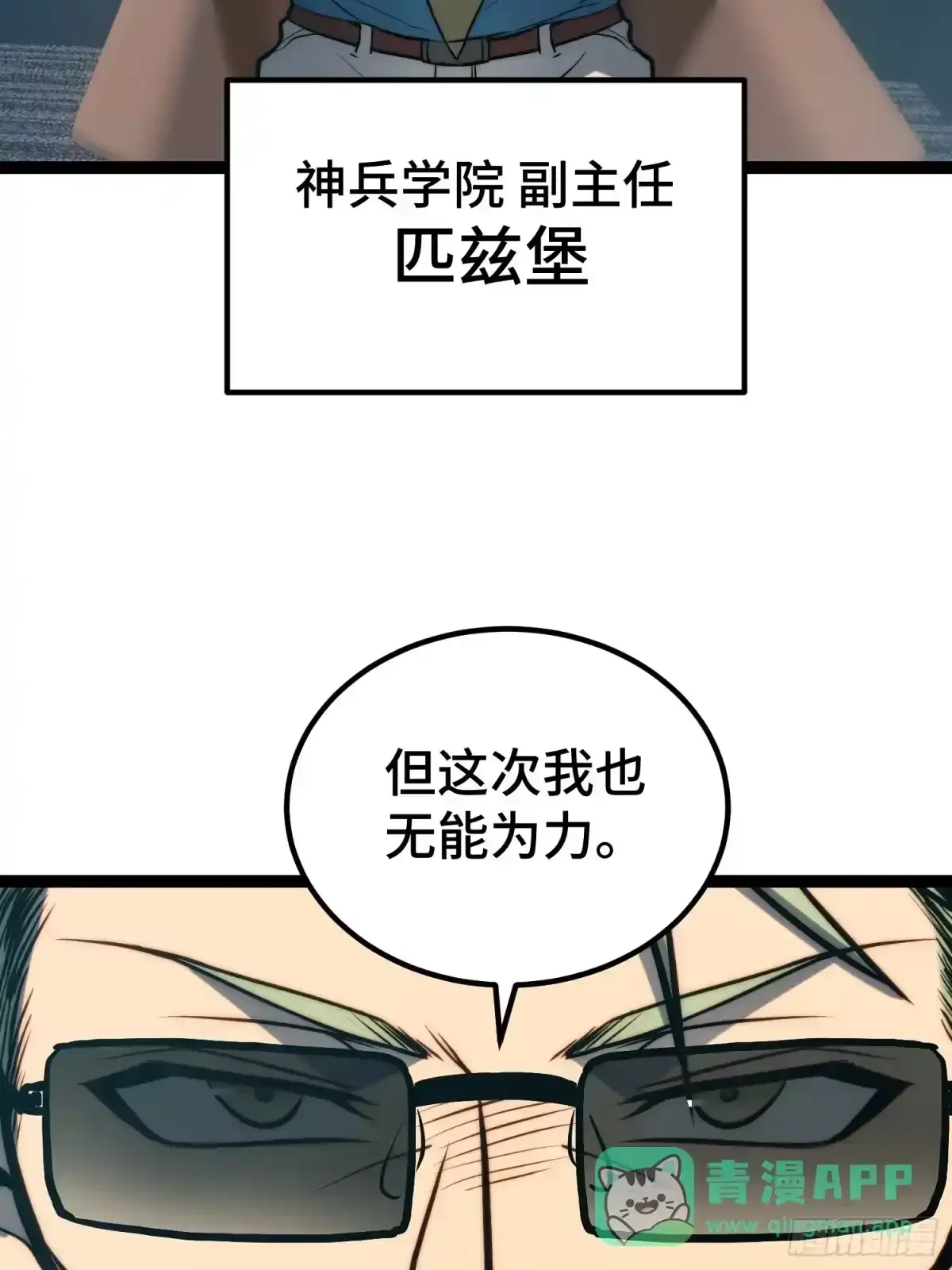 第158话 第11页