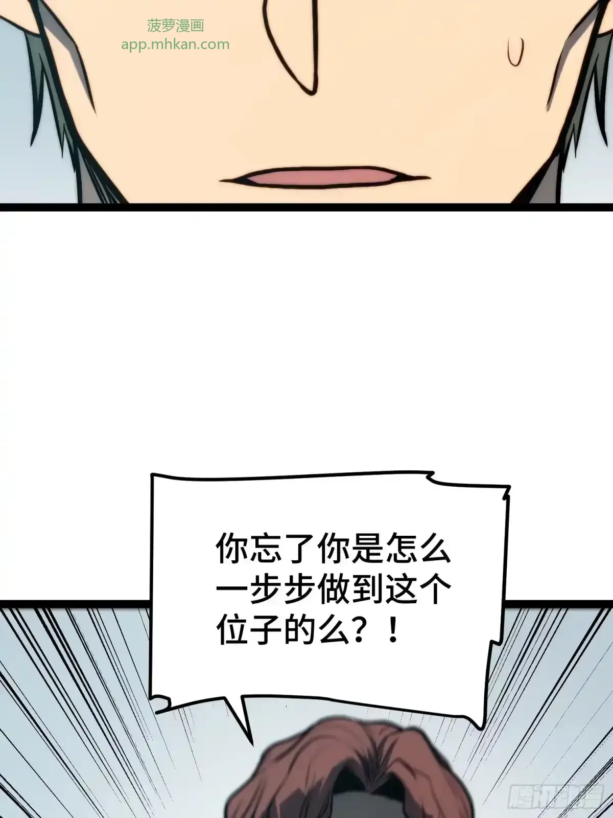 第158话 第12页