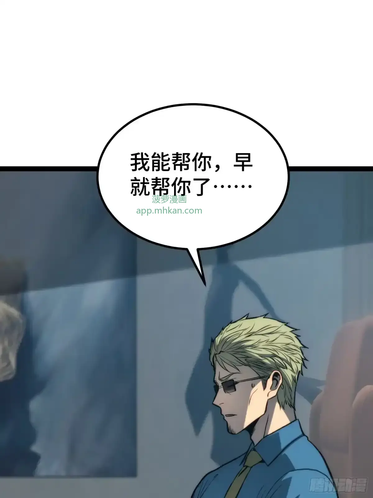 第158话 第14页