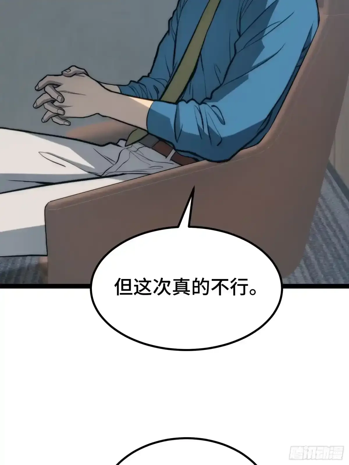 第158话 第15页
