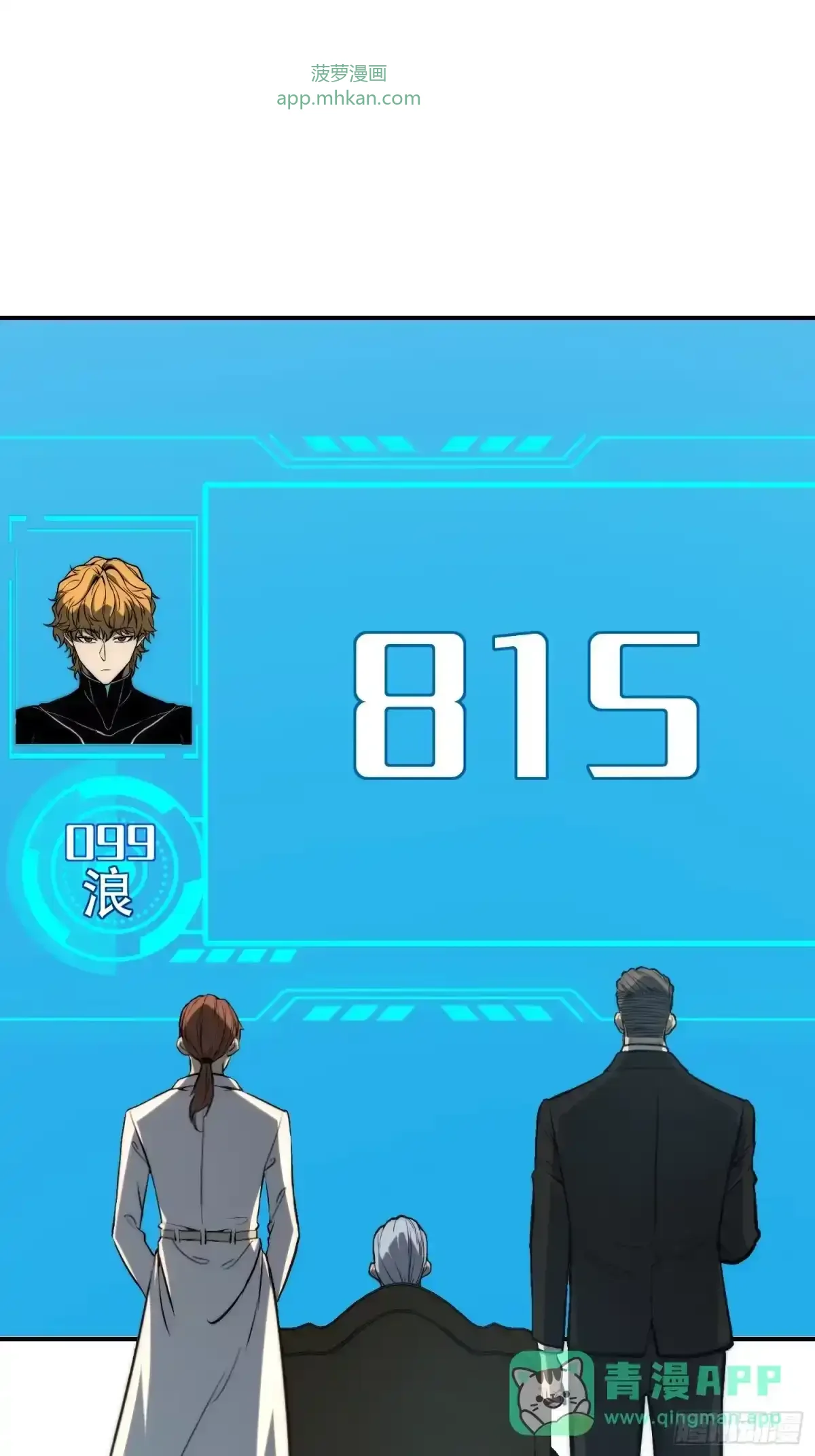 第158话 第21页