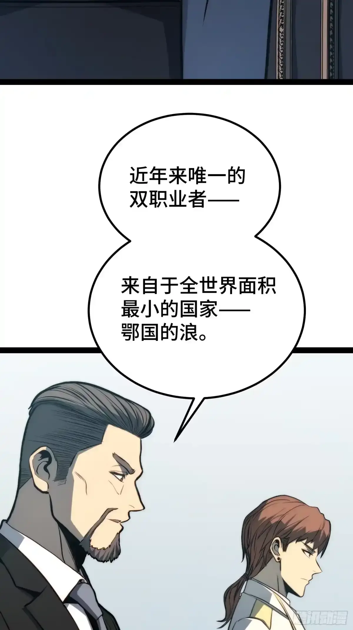 第158话 第24页