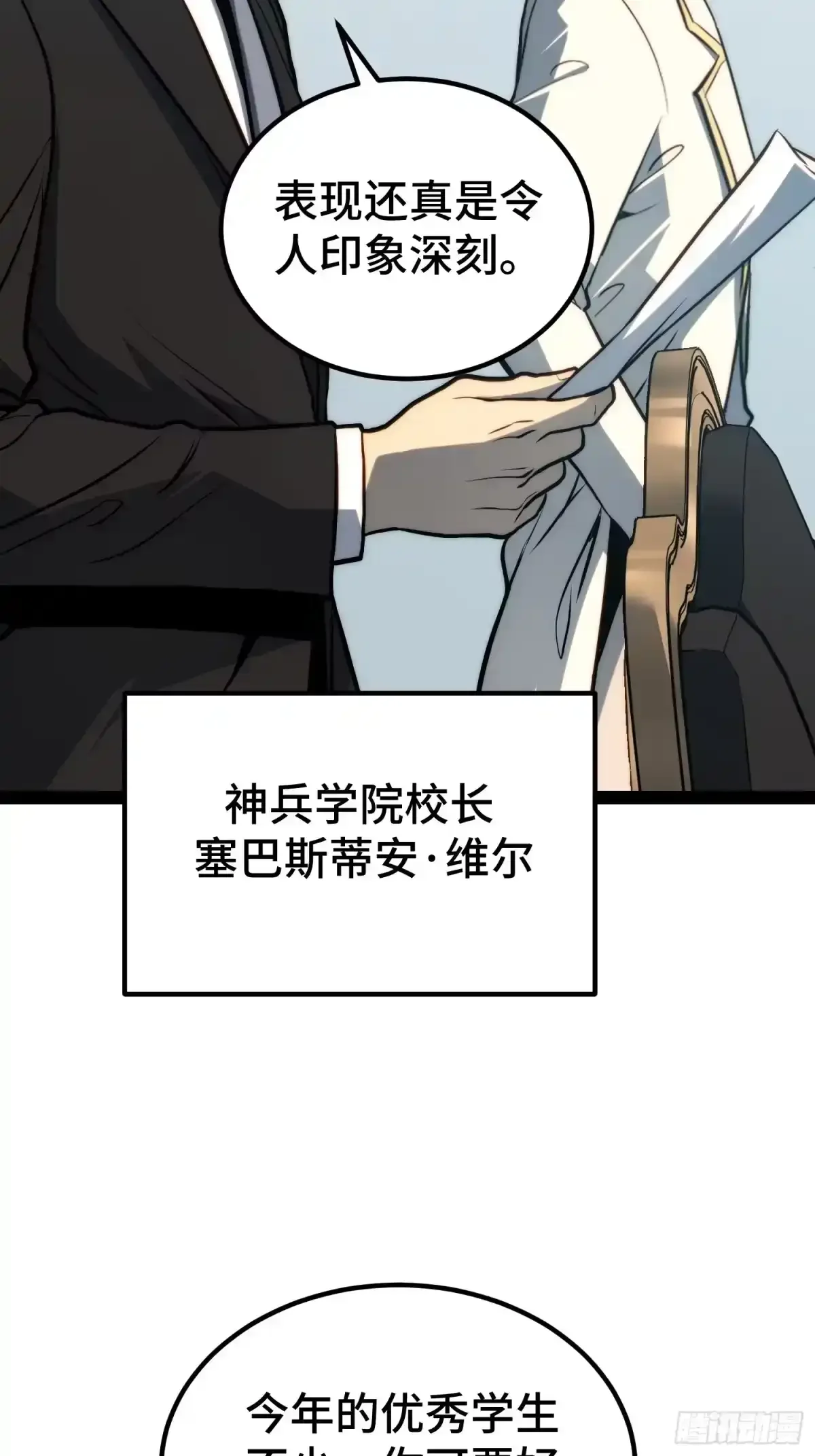 第158话 第25页