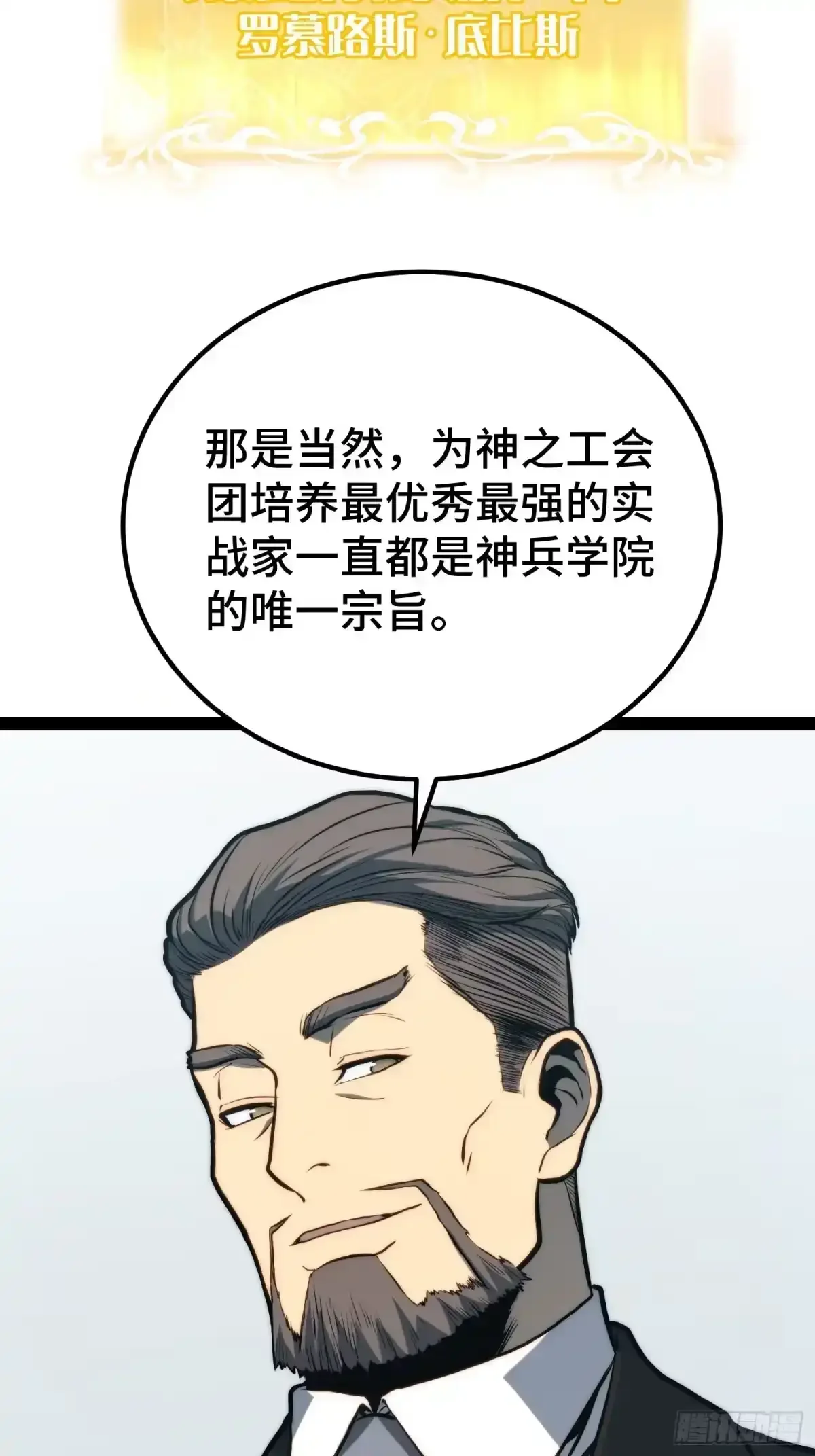 第158话 第27页