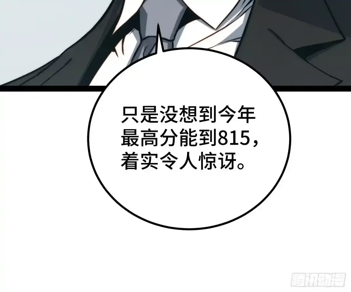 第158话 第28页