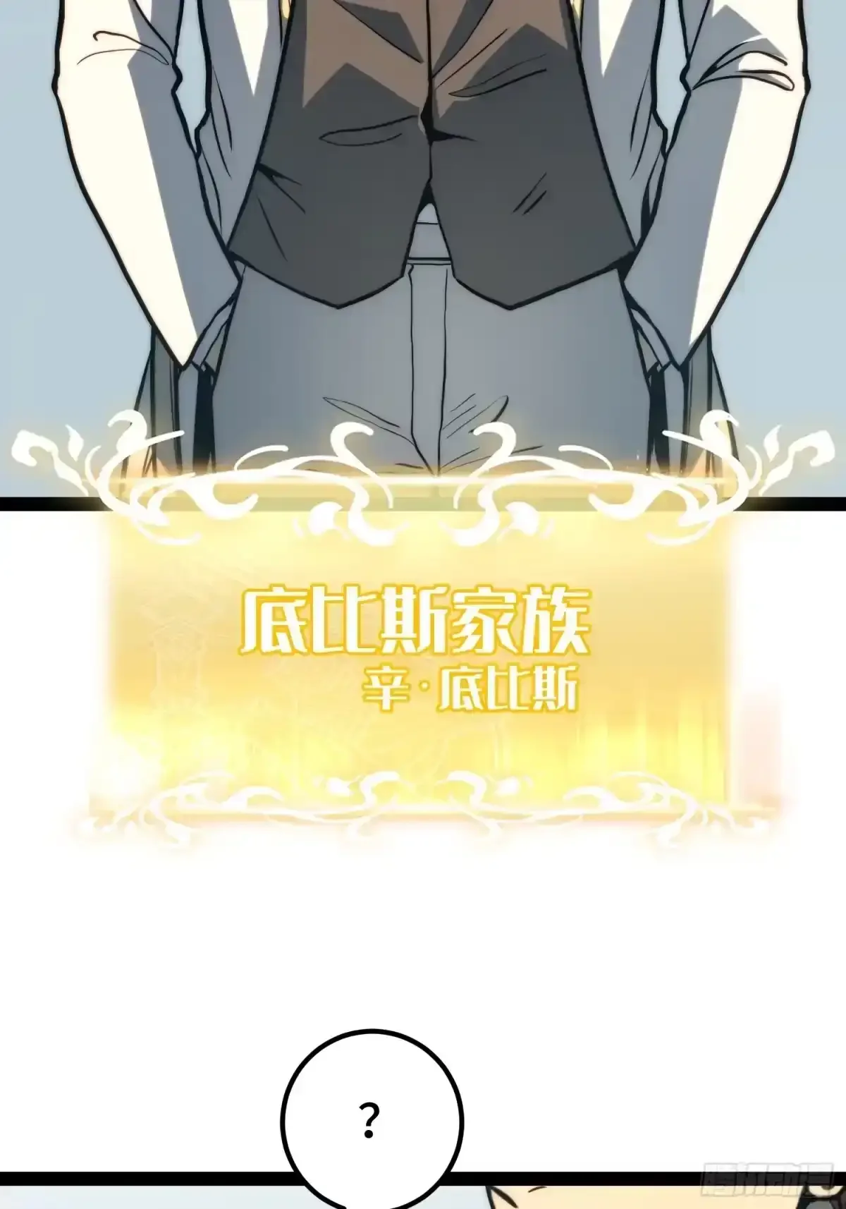 第158话 第30页