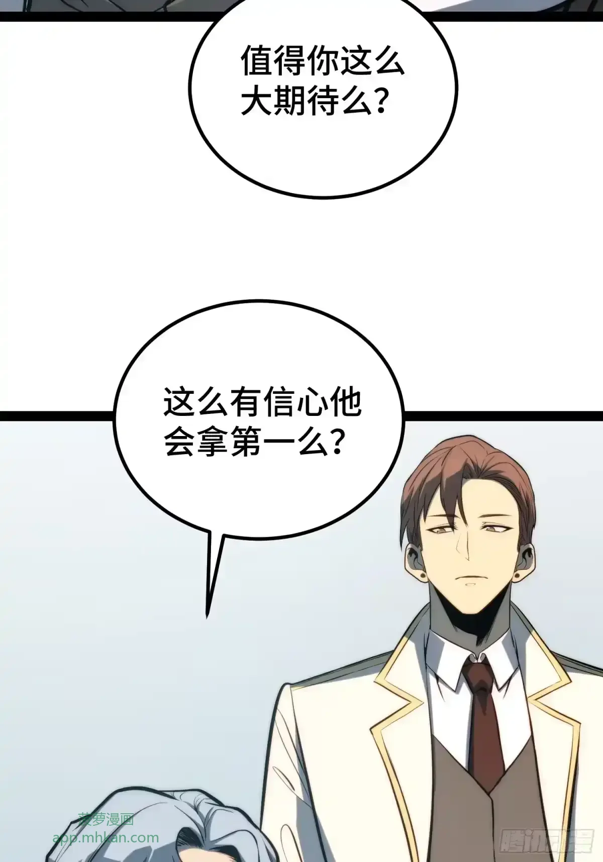 第158话 第33页