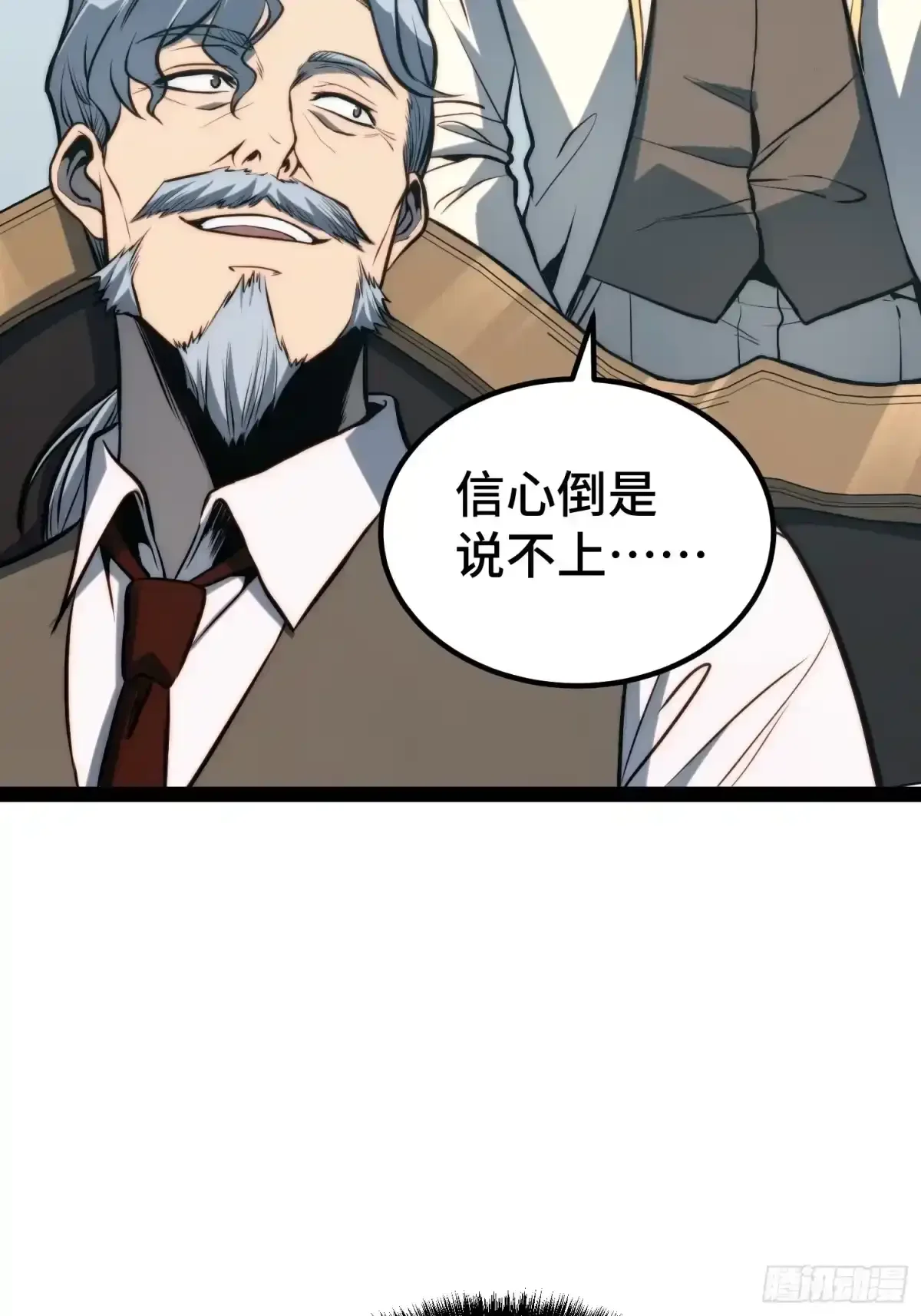 第158话 第34页