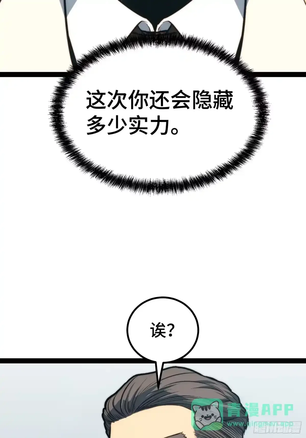 第158话 第36页