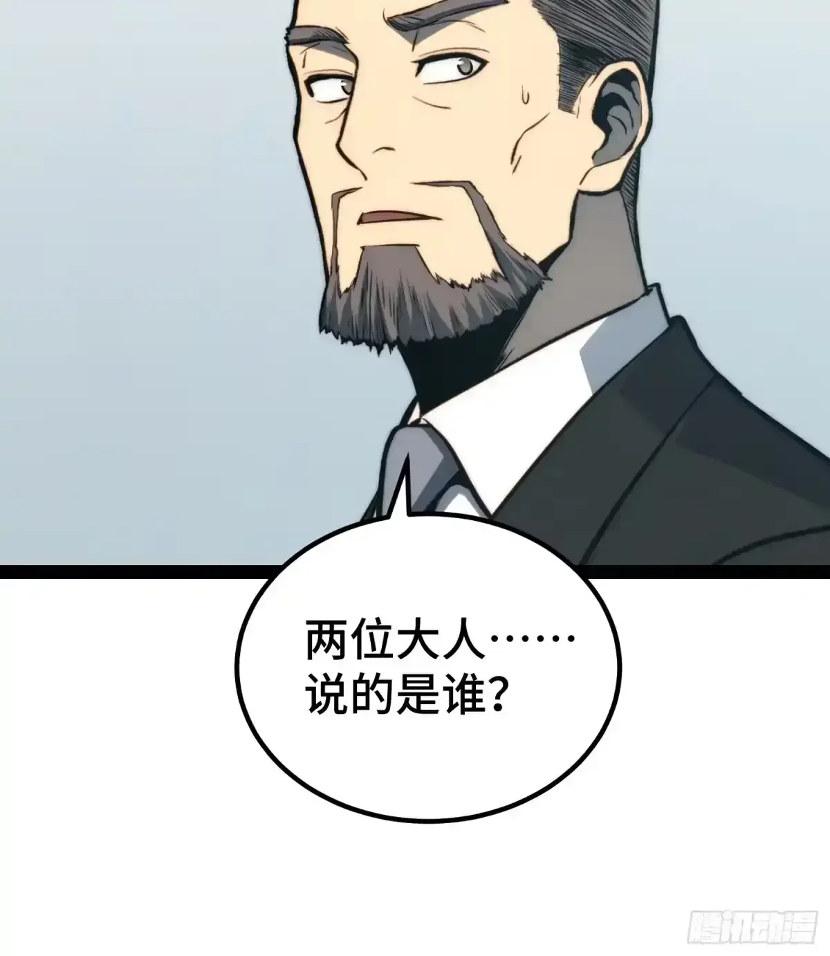 第158话 第37页