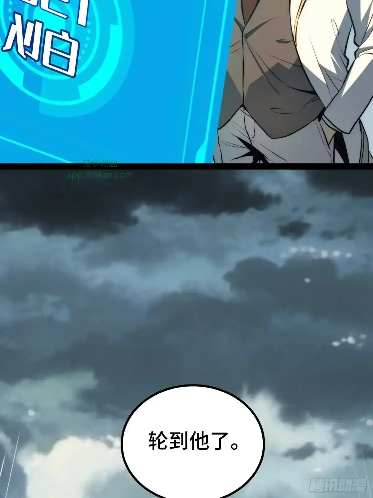第158话 第40页