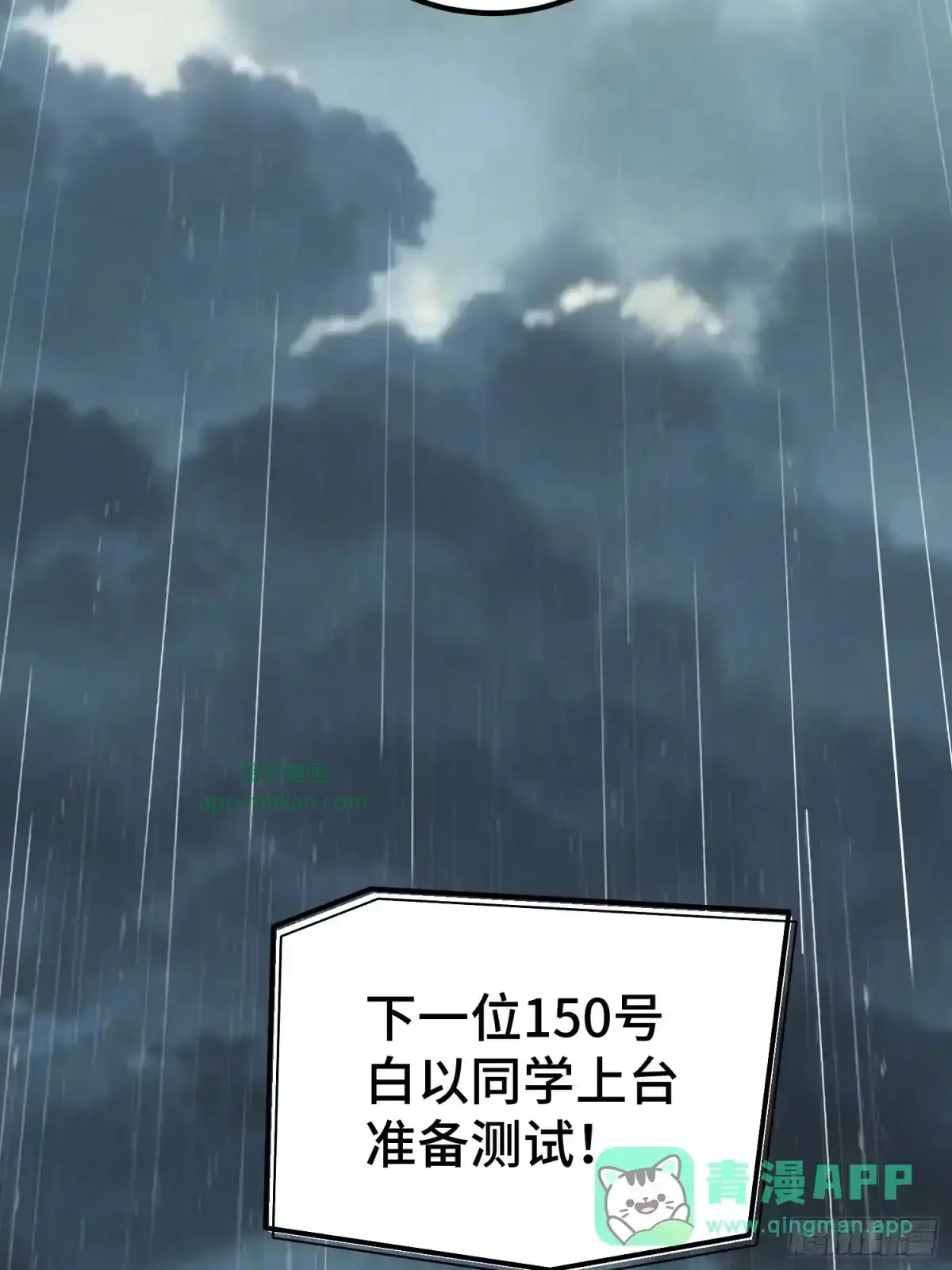 第158话 第41页