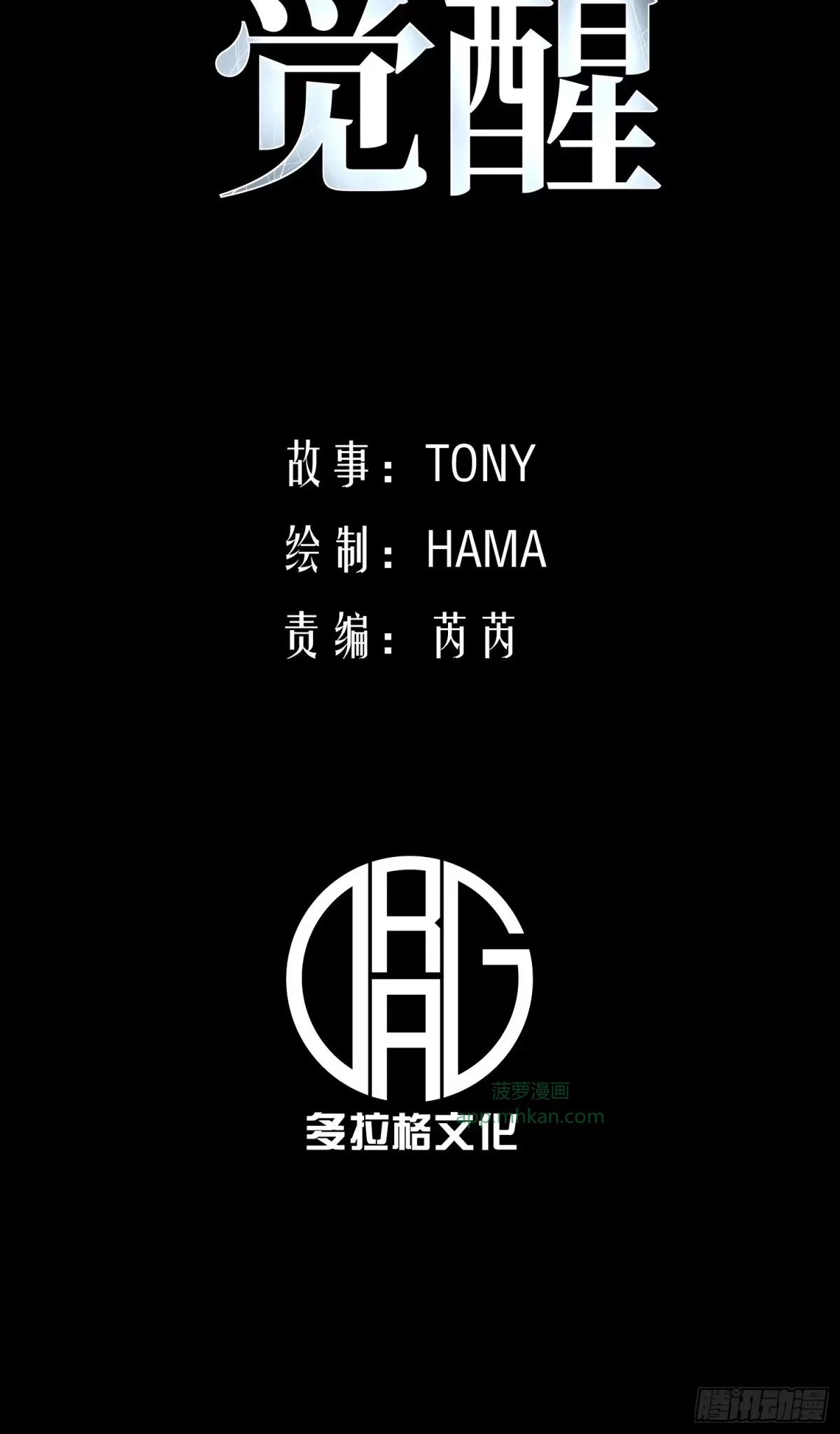 第159话 第2页