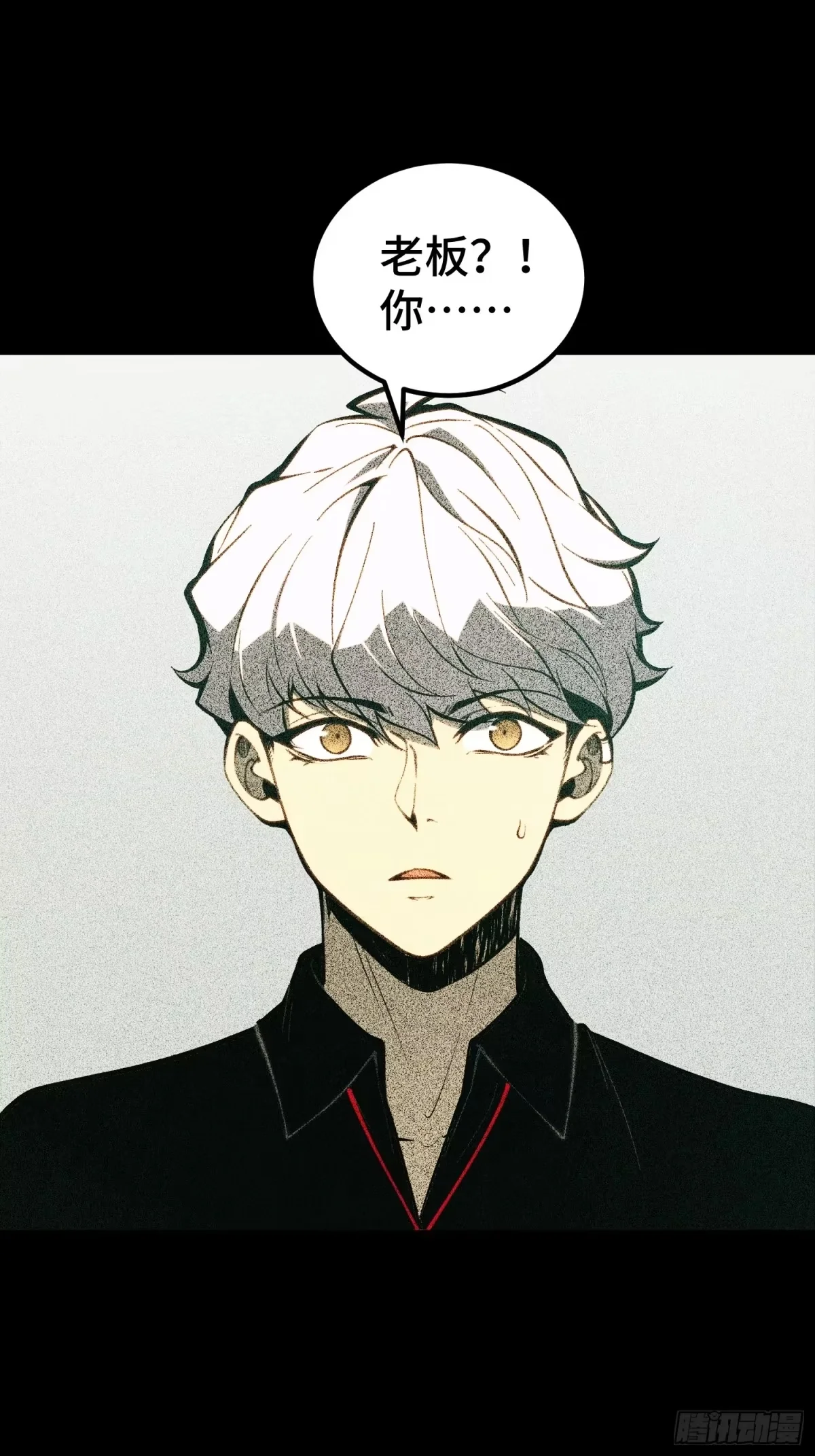 第159话 第7页