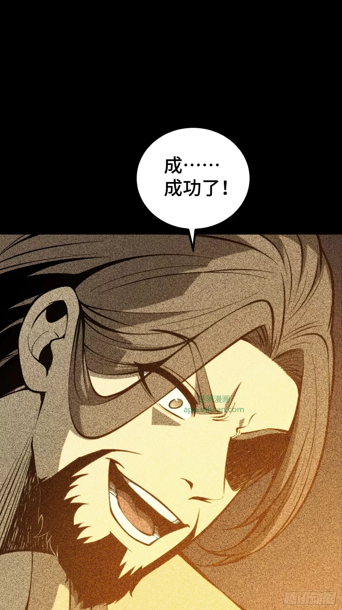 第159话 第8页