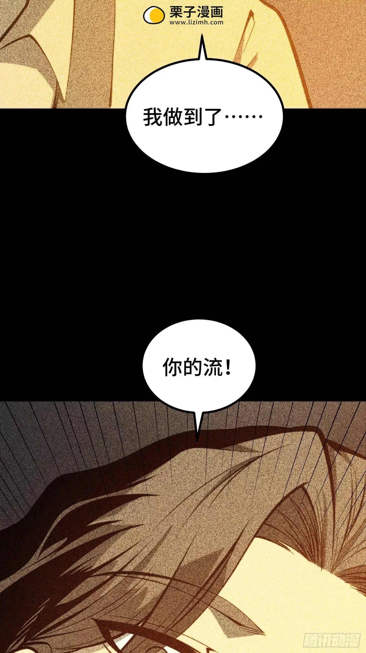 第159话 第9页
