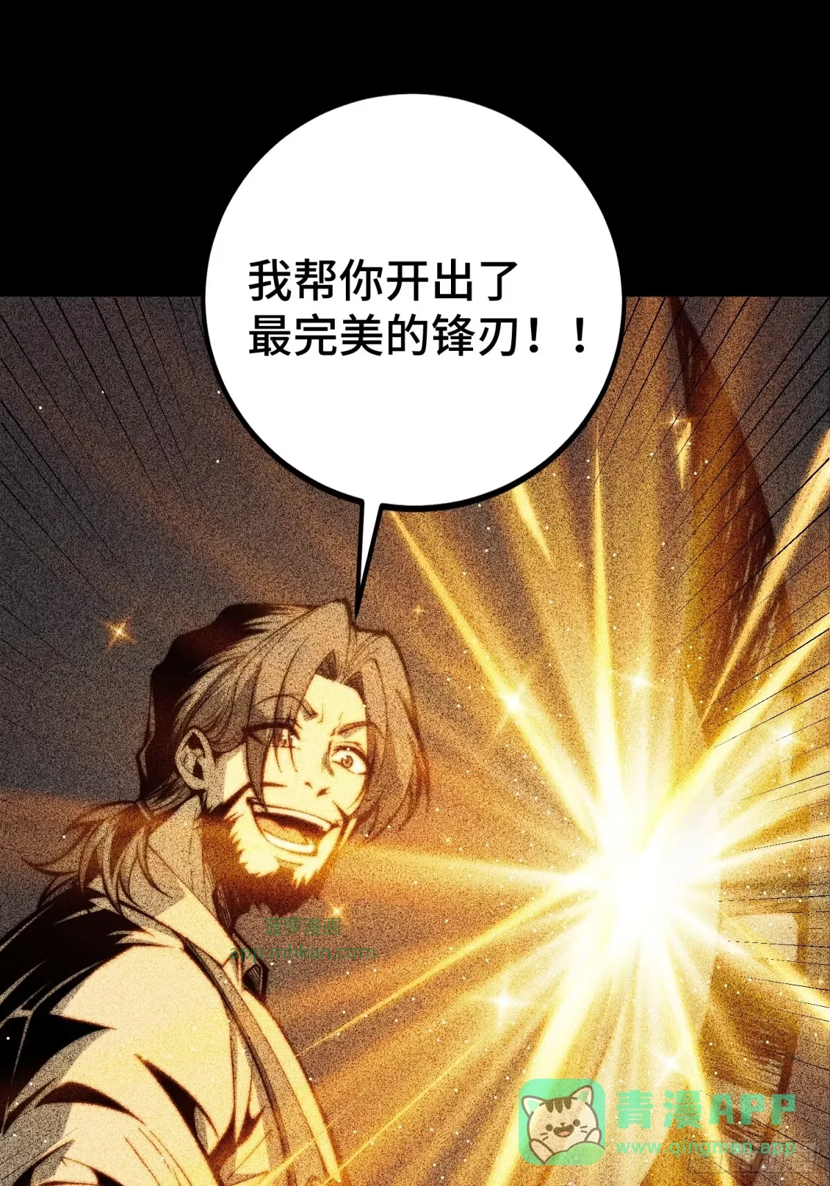 第159话 第11页