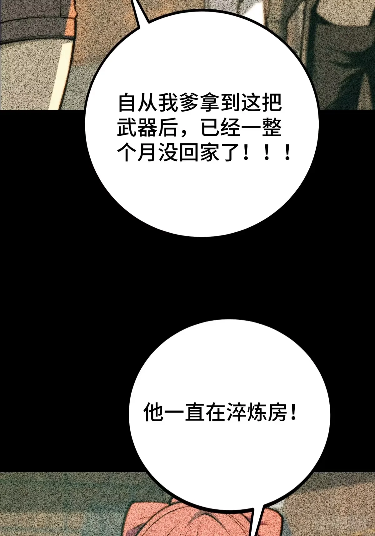 第159话 第15页