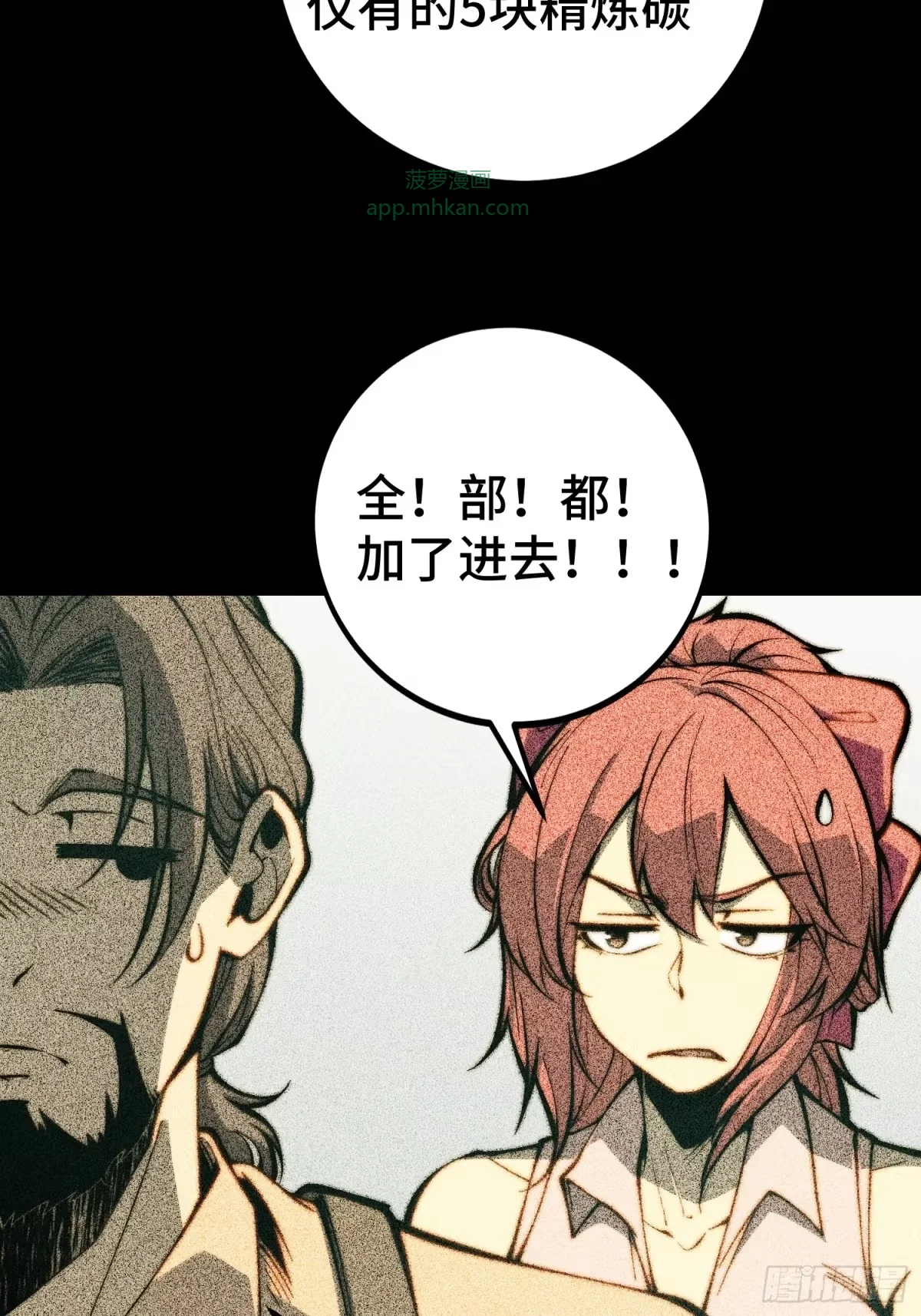 第159话 第17页