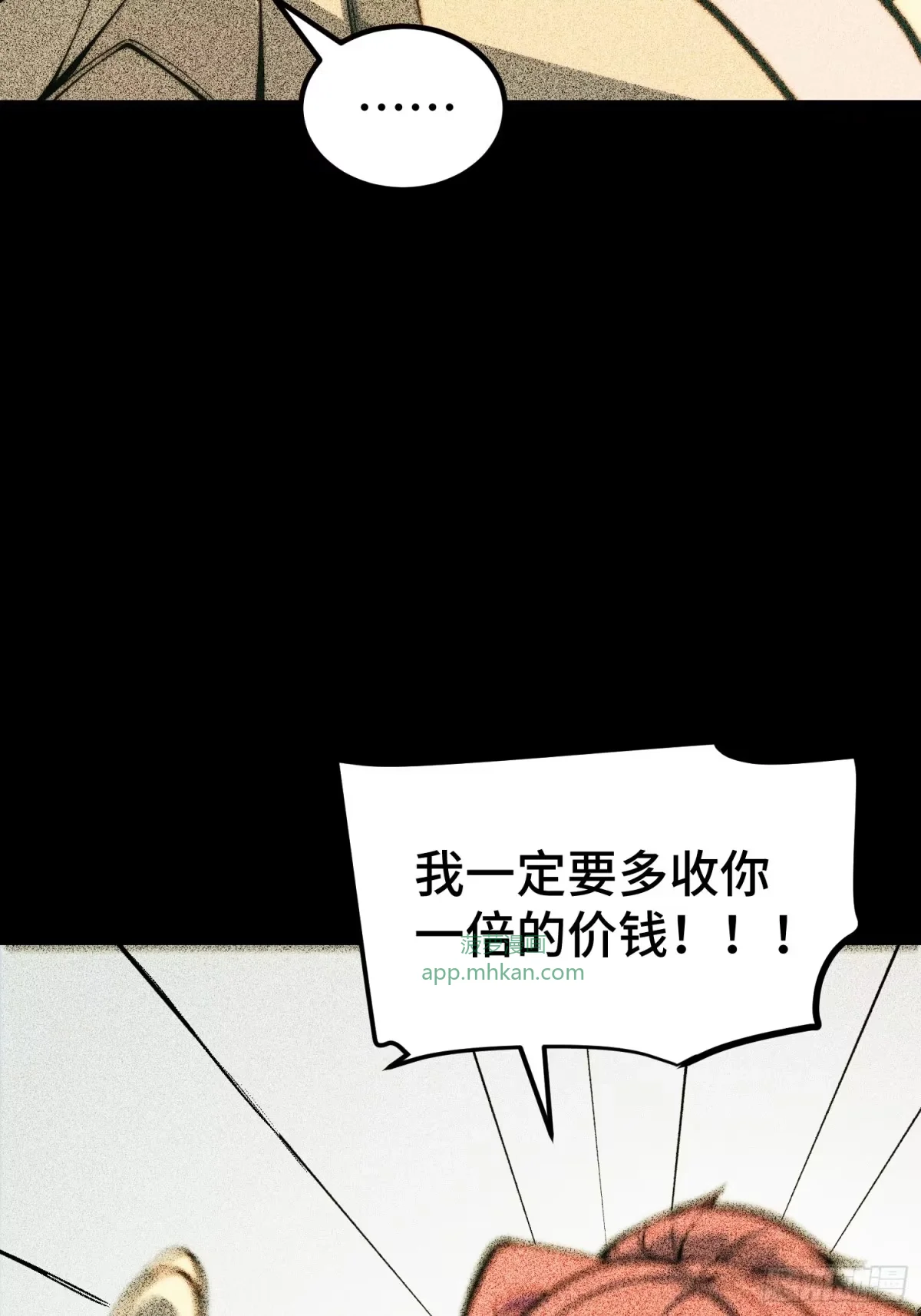 第159话 第18页