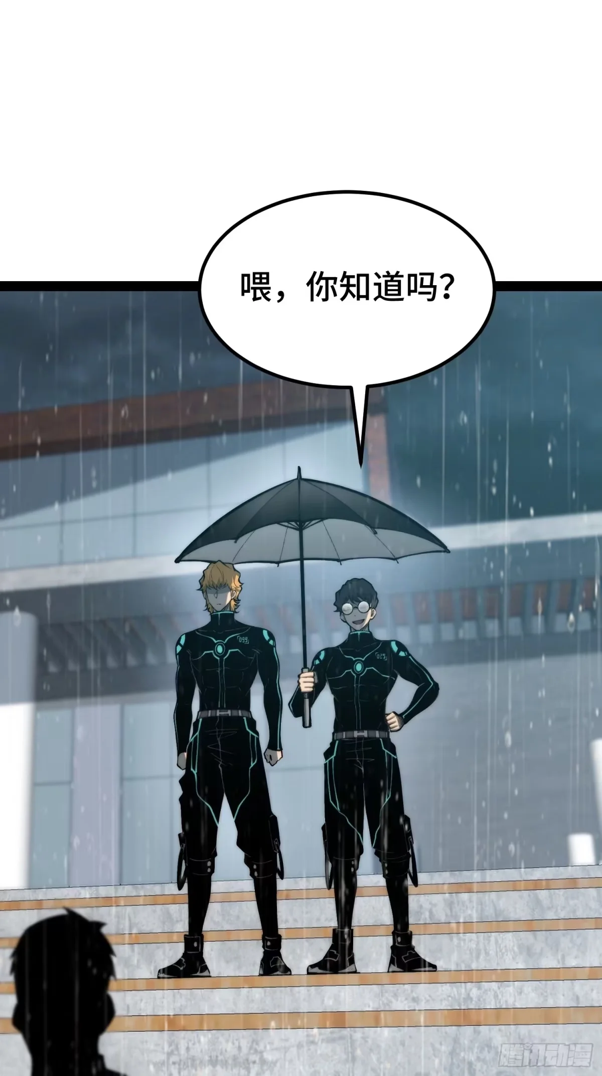 第159话 第30页