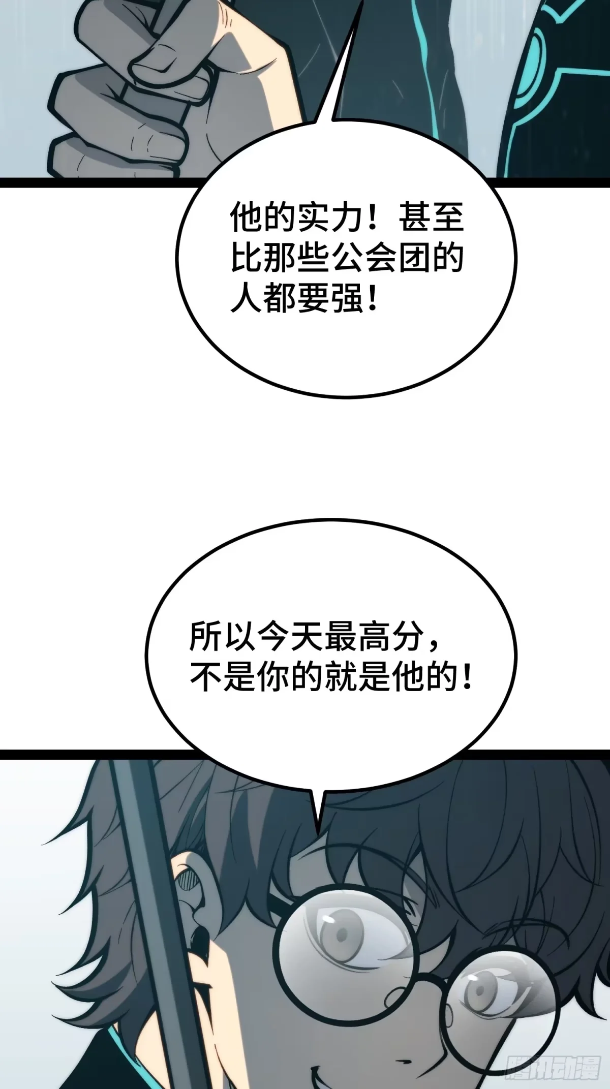 第159话 第33页