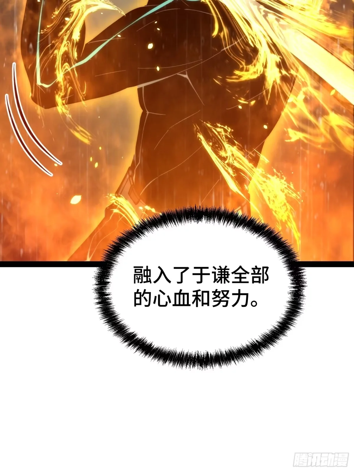 第159话 第38页