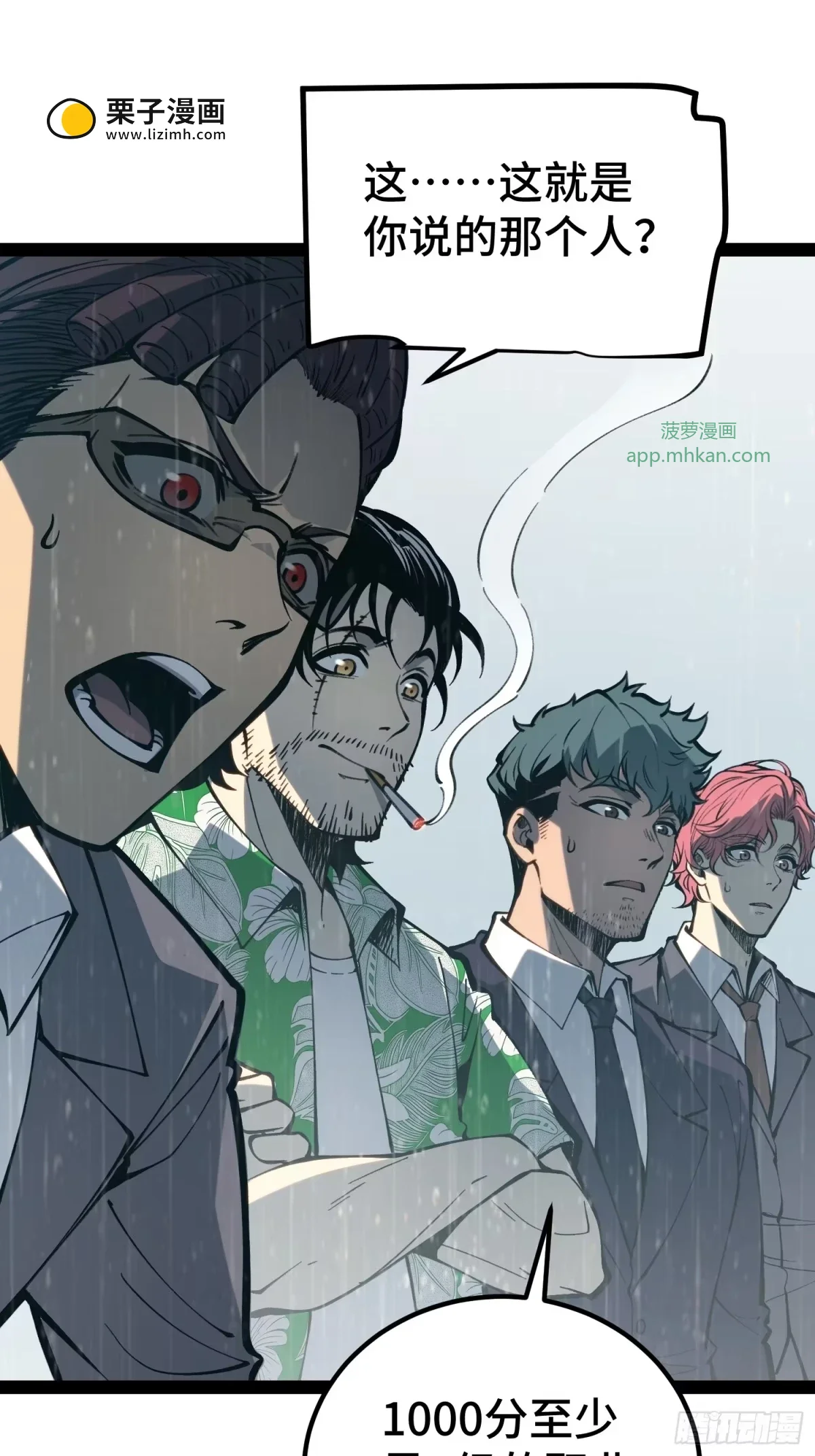 第159话 第47页