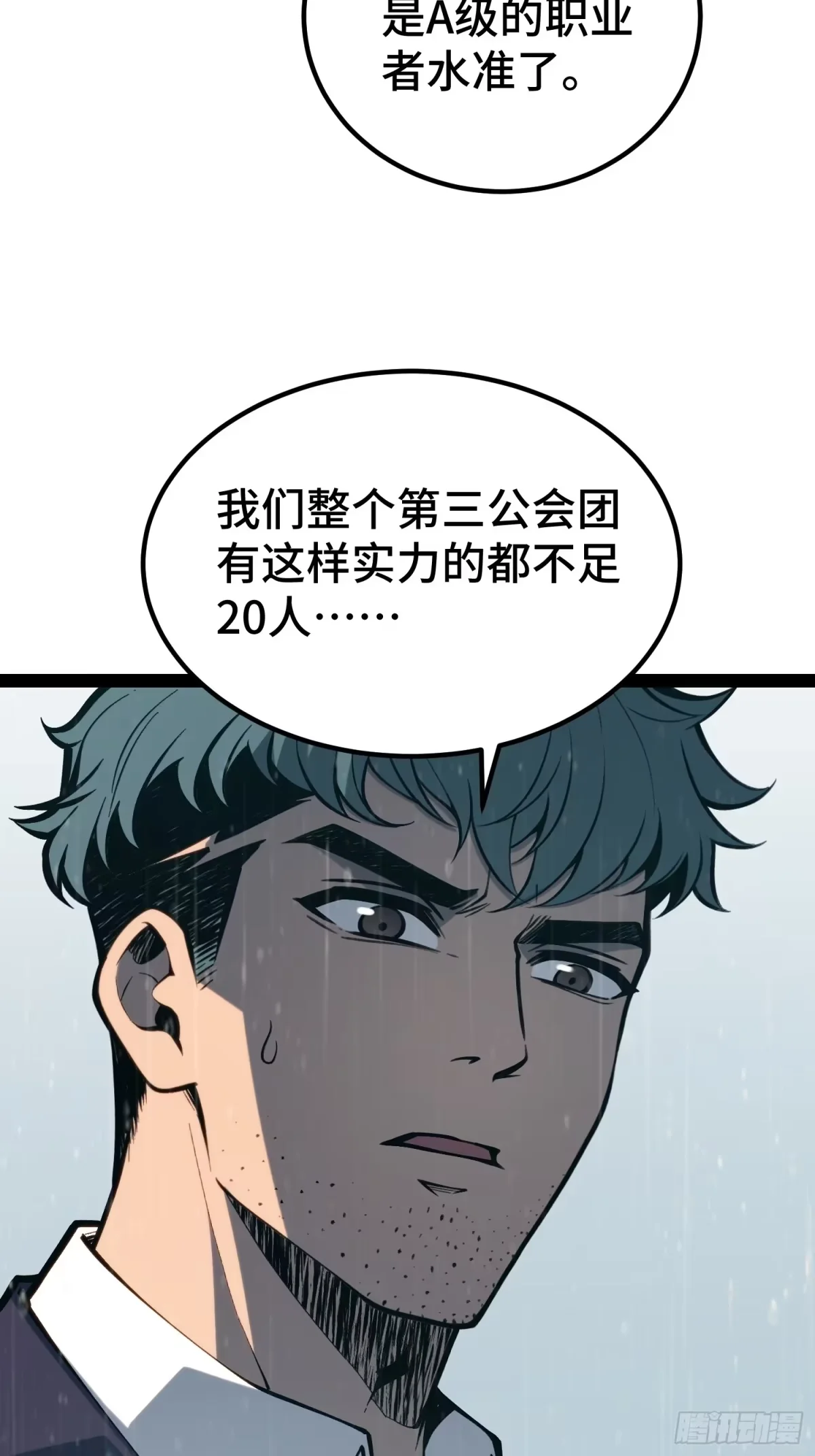 第159话 第48页