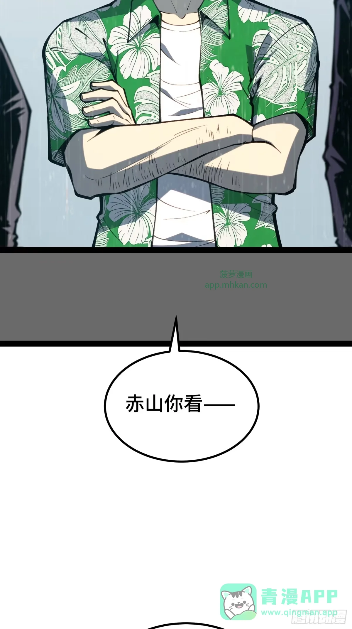 第159话 第51页