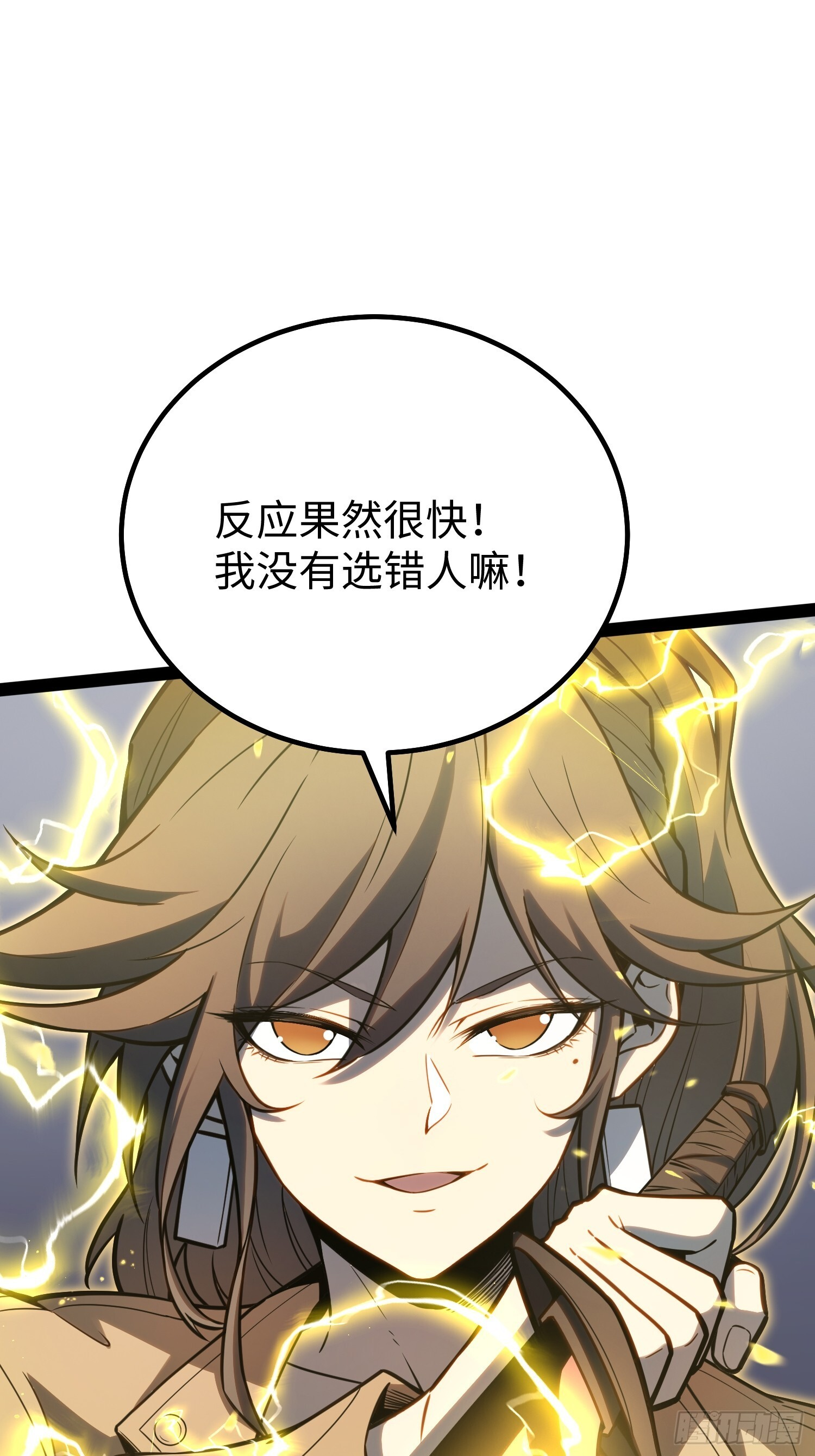 第37话 第6页