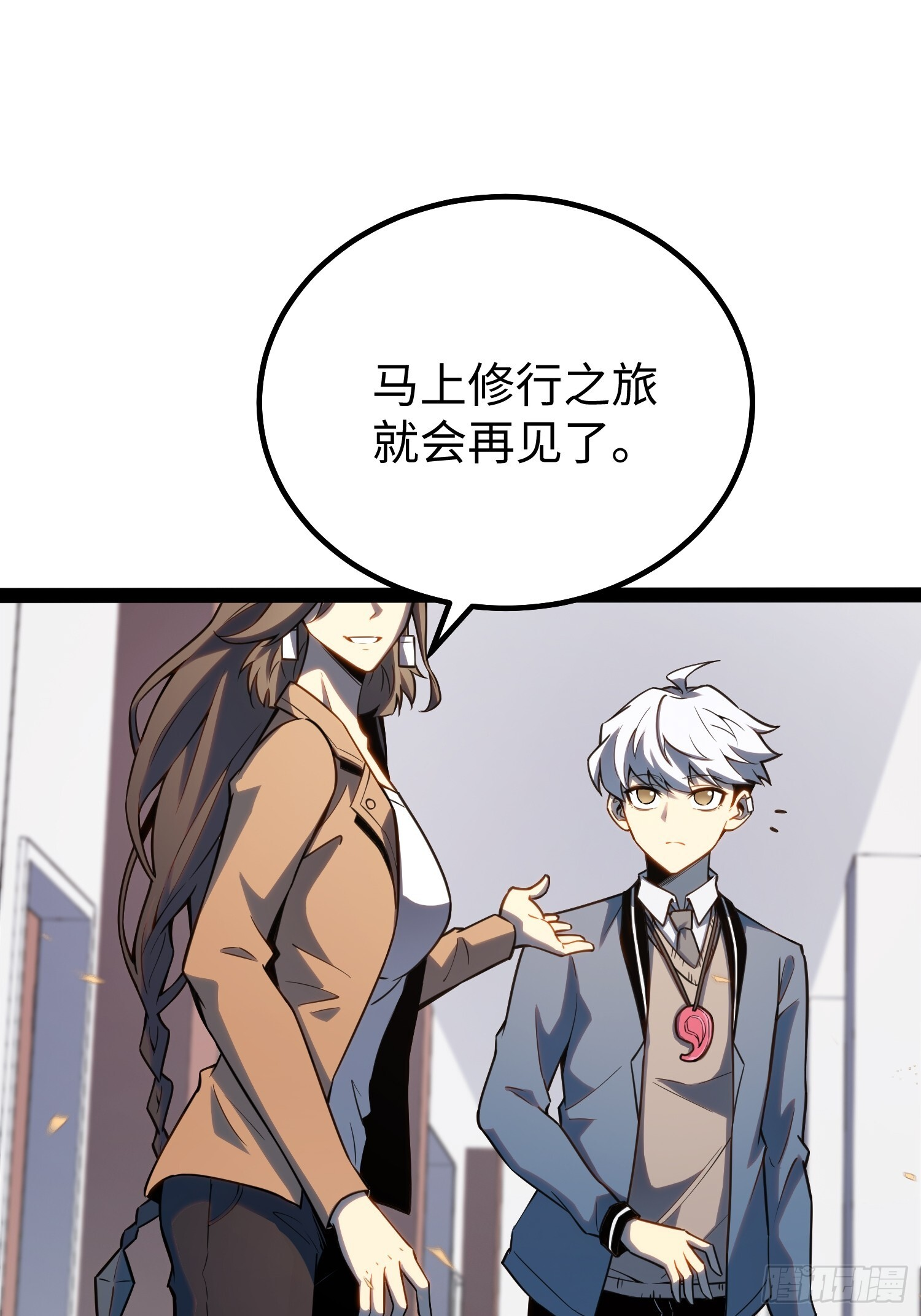 第37话 第45页