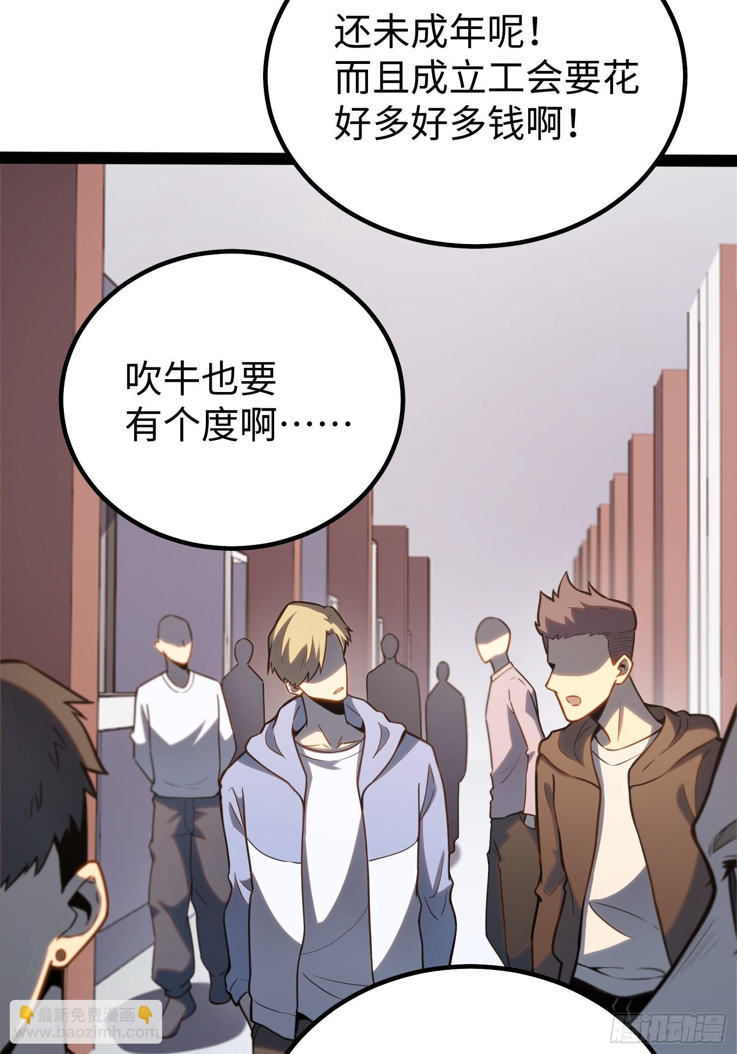 第37话 第52页