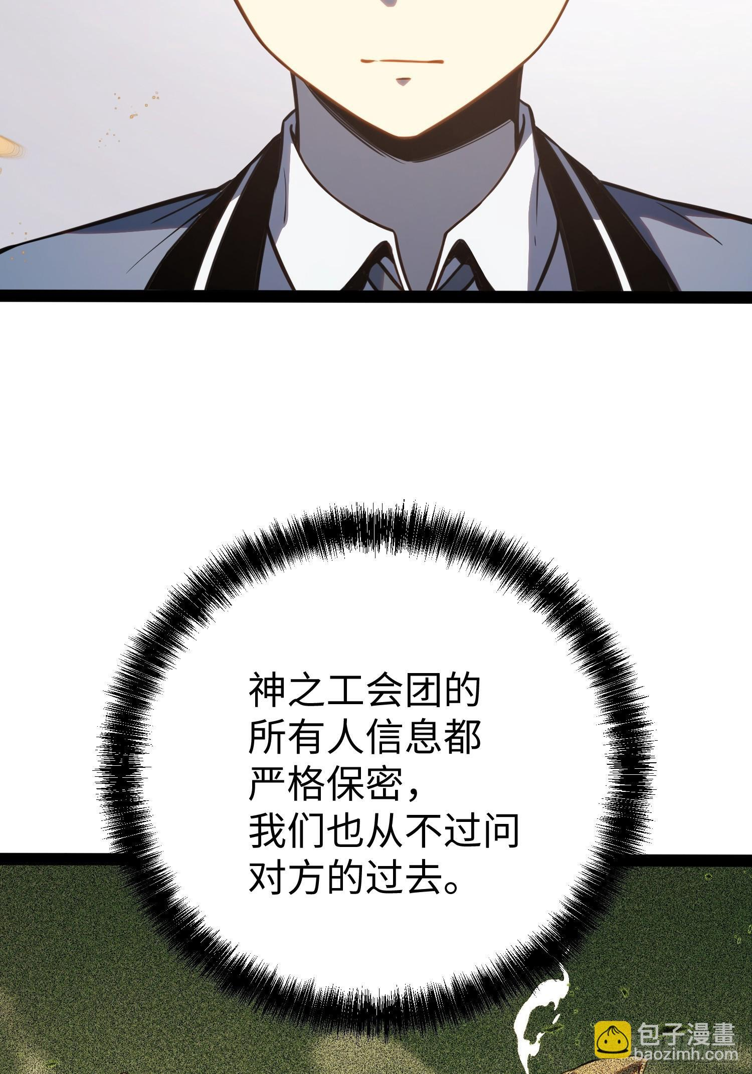 第37话 第57页