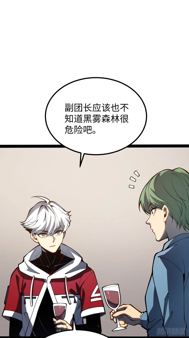 第109话 第3页
