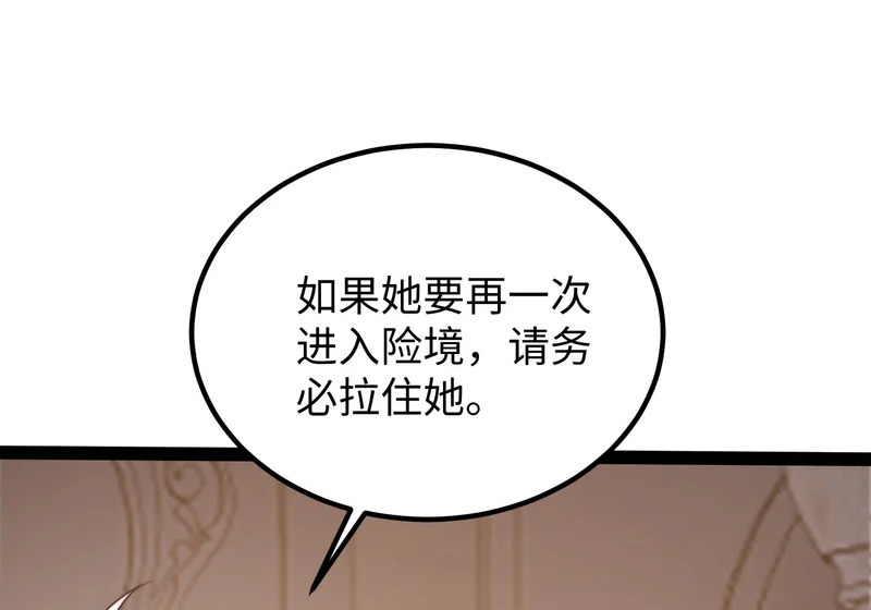 第109话 第6页