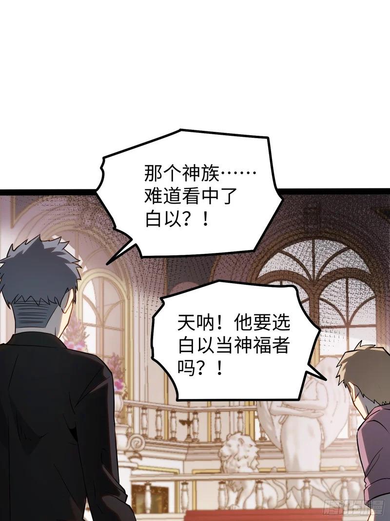 第109话 第30页