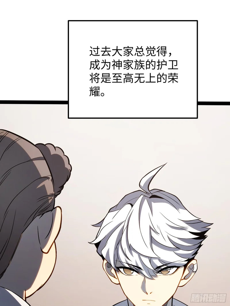 第109话 第33页