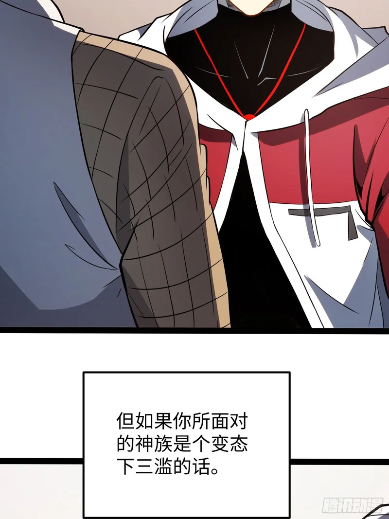第109话 第34页